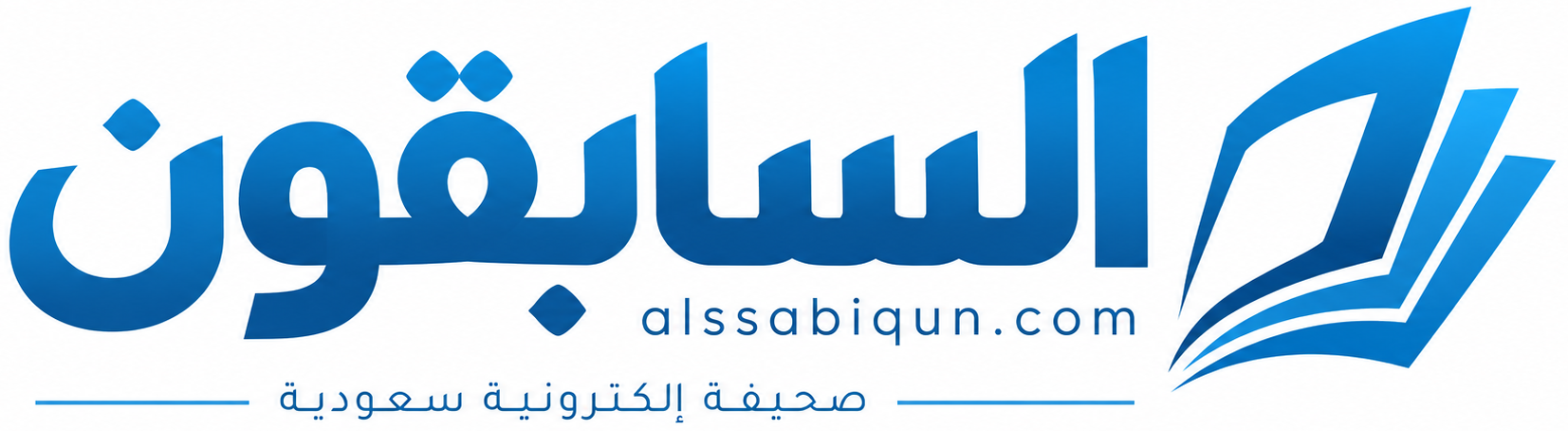 صحيفة السابقون